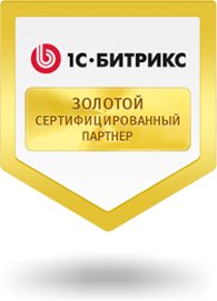 Золотой партнер Bitrix