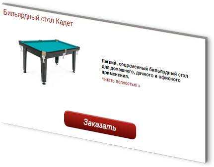 Структура