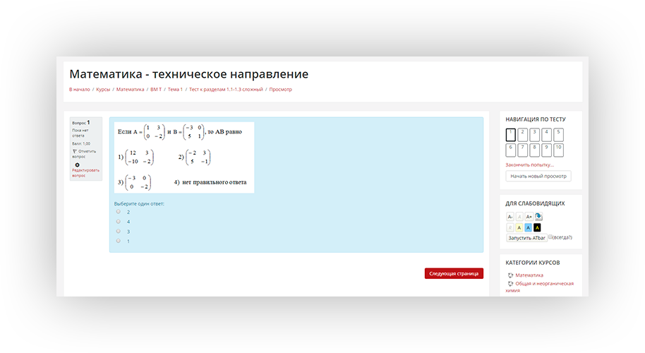 Курс 1