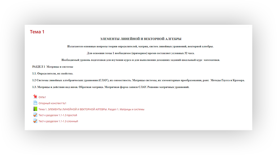 Курс 3