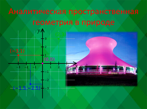 Слайд