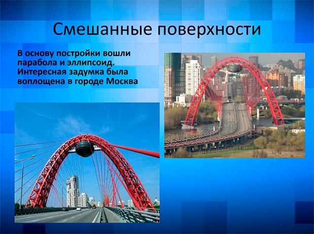 Слайд