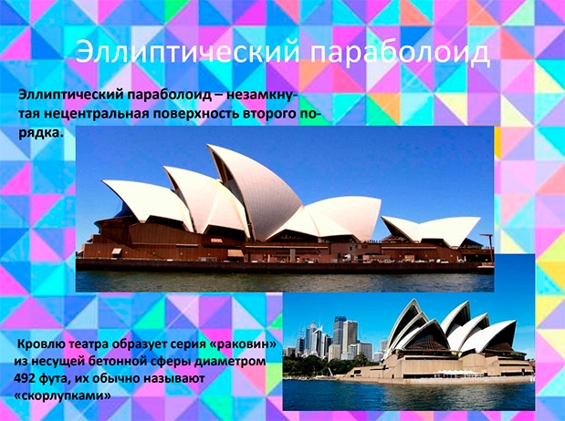 Слайд
