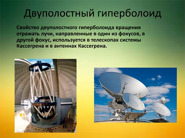 Слайд
