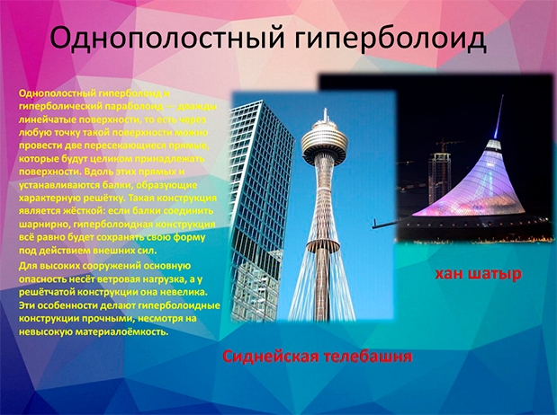 Слайд