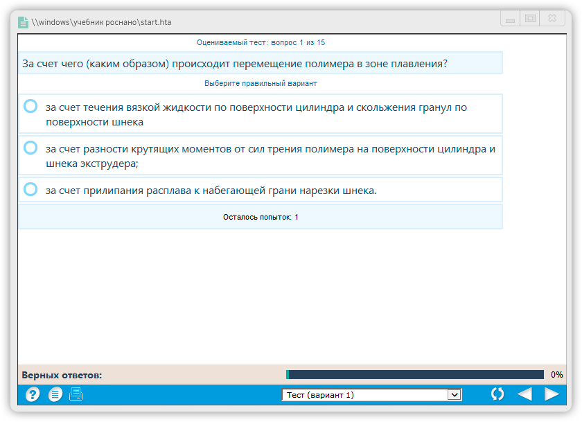 Выбор ответов