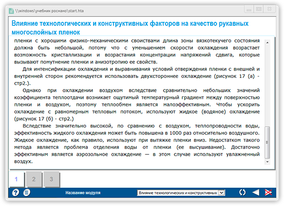 Обучение