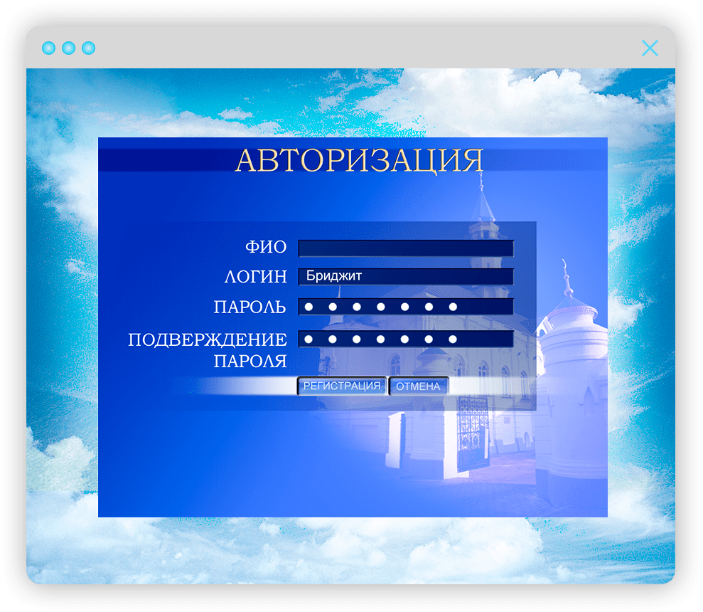 Интерфейс
