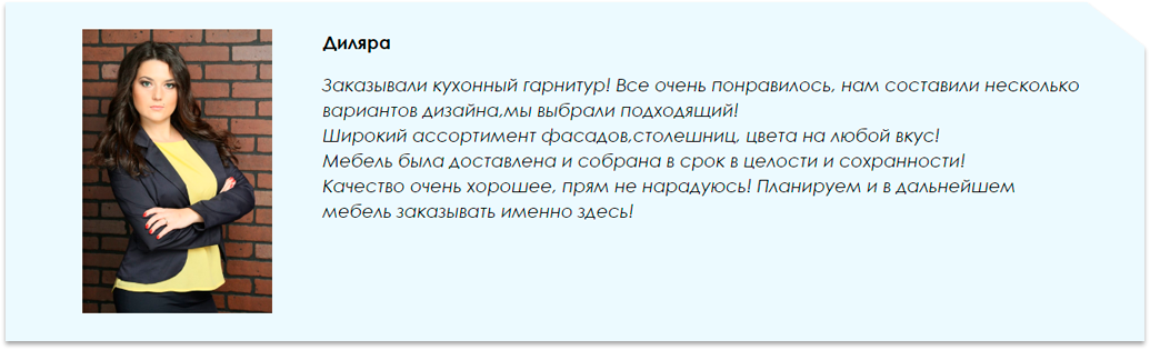 Отзыв