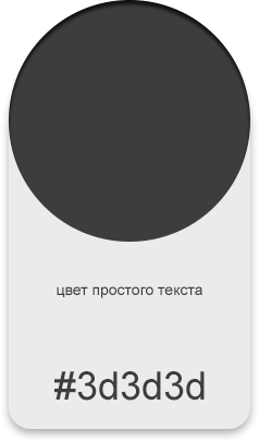 Цвет