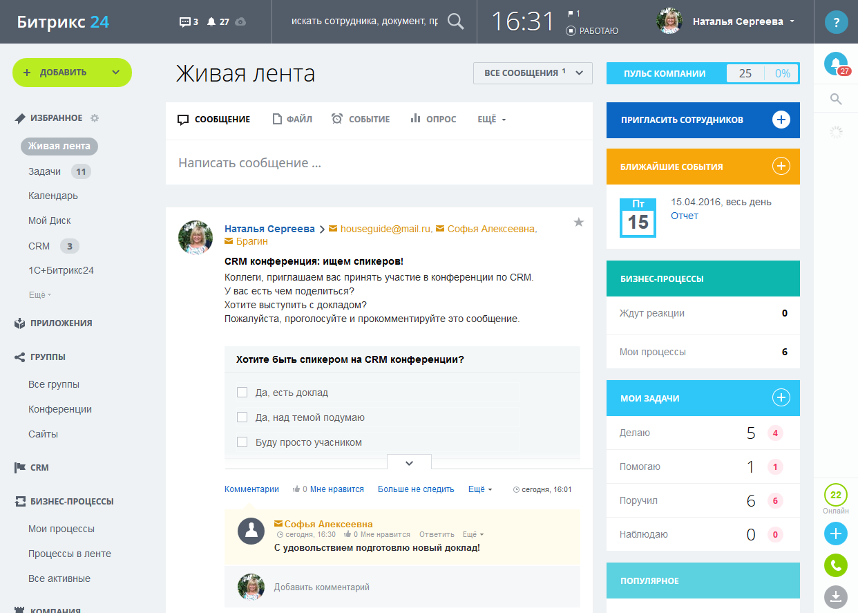 Внедряем CRM и BI системы для Вашего бизнеса